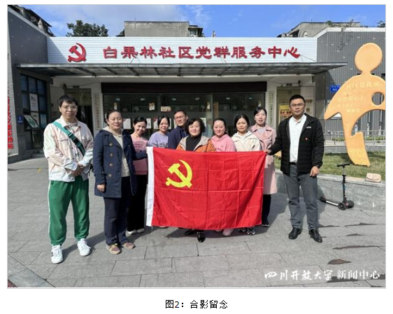 教育学院党支部开展进社区“赋能家庭教育”主题活动