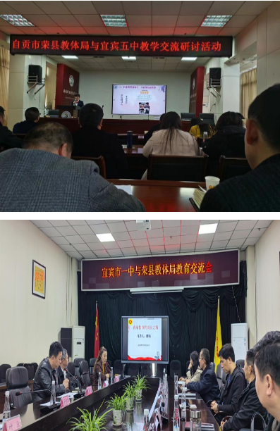 善善从长稇载而归——荣县教体系统青年教师团队宜宾游学