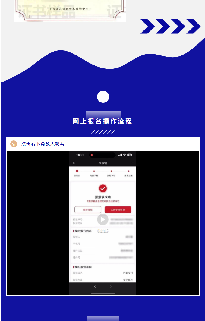 成都开放大学（简阳校区）2023春季招生简章