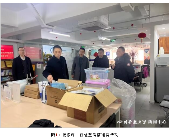 党委书记杨俊辉检查指导两直学院考点考前准备工作