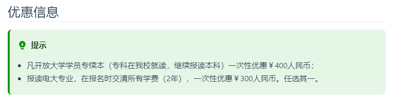 雅安开放大学（荥经分校）招生简章