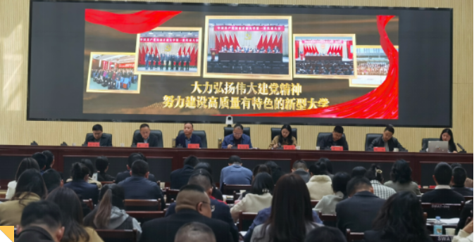 蓬溪分校召开村（社区）干部学历提升工作推进会
