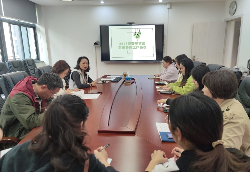 苏州开放大学召开2023年春季学期学务导师工作会议