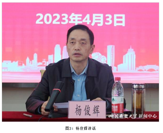 四川开放大学召开迎评工作动员大会