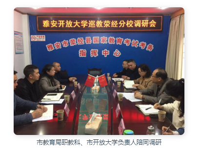 市教育局副局长许江涛调研开放大学工作