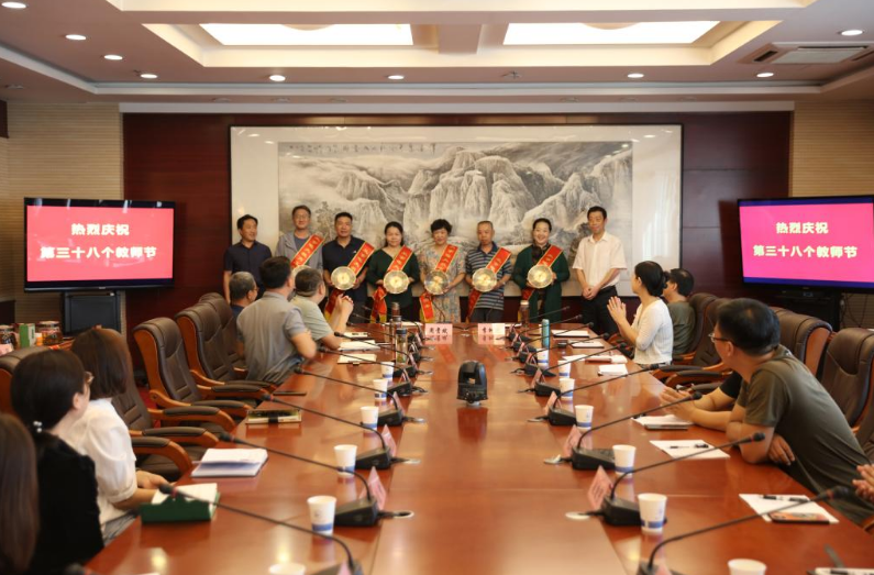 我校召开教师节座谈会