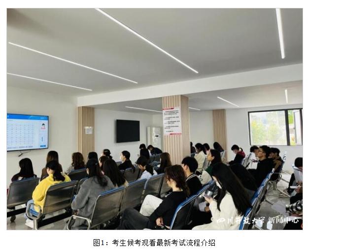 四川开放大学普通话水平测试站率先升级启用新系统开展普通话水平测试