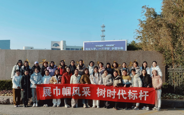 我校妇联举办“展巾帼风采 ，树时代标杆”喜迎第113个国际劳动妇女节活动