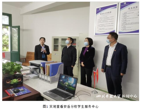 四川开放大学党委副书记、纪委书记田仁来带队赴资阳开放大学开展县级分校达标工程进校考察工作