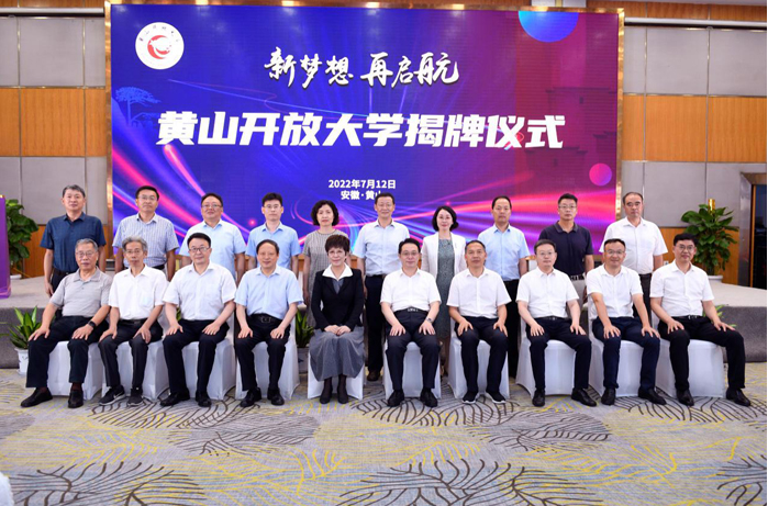 黄山老年开放大学暖民心行动，迎来首期″银发学子″正式开学