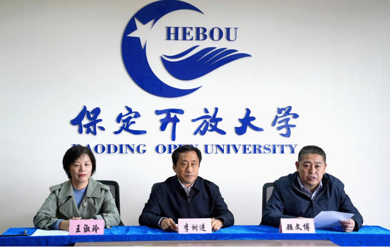 保定开放大学举行2022年秋季开放教育新生开学典礼