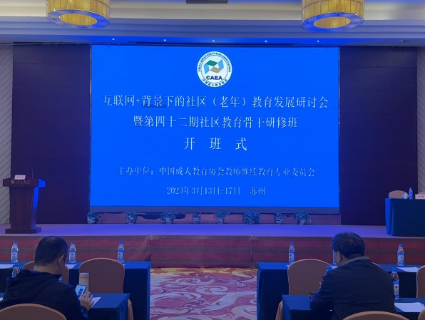 学习培训促成长 参观交流共发展