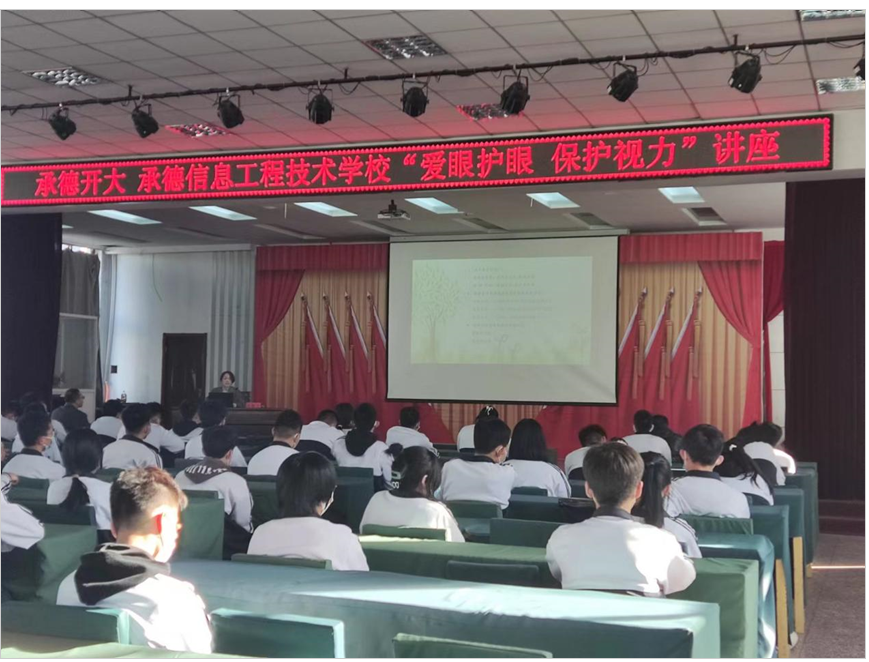 承德开放大学承德信息工程技术学校开展健康知识系列讲座活动