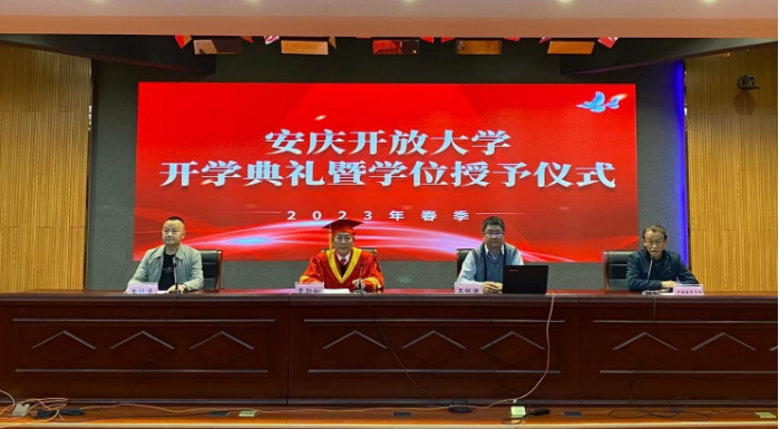 我校隆重举行2023年春季开学典礼暨学位授予仪式