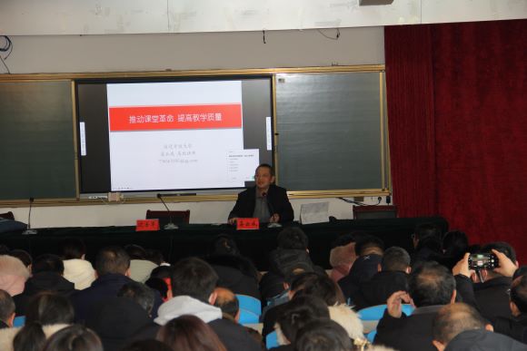 推动课堂革命提高教学质量--宿迁开放大学“名师大讲堂”系列活动三