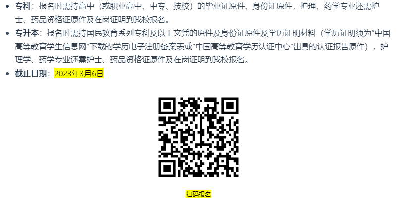 雅安开放大学（荥经分校）招生简章
