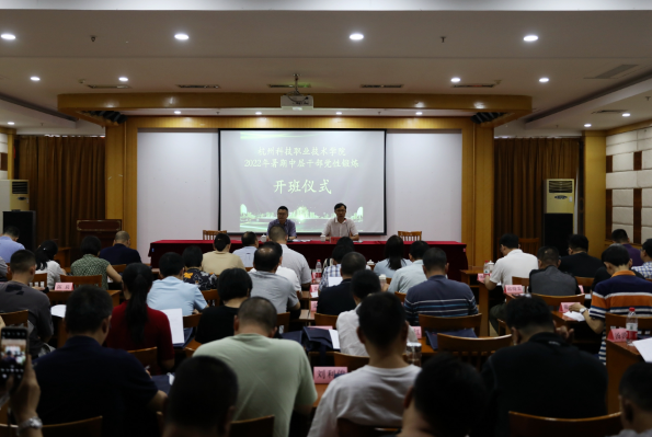 学市委全会精神激发干事活力 从“垦荒精神”汲取奋进力量 杭科院组织中层干部开展暑期党性锻炼