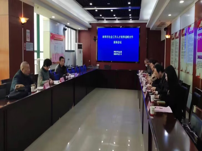 蚌埠开放大学与蚌埠市民政局开展社会工作人才培养战略合作交流