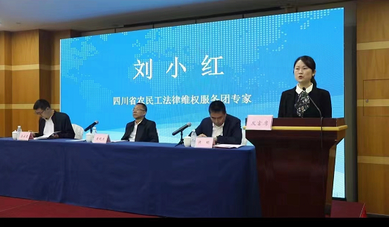 热烈祝贺德阳开放大学中江分校法学专业指导教师获聘四川省农民工法律维权服务团专家