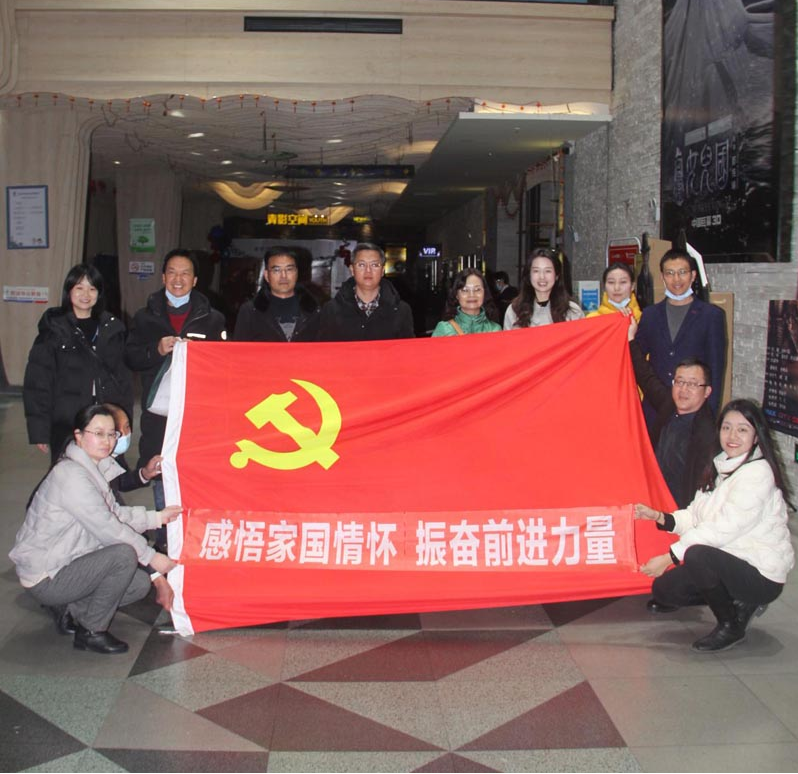 感悟家国情怀 振奋前进力量——泸州开放大学第一党支部主题党日活动