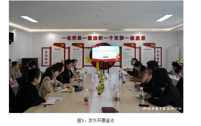 教育学院党支部开展“言传身教”党建品牌系列活动