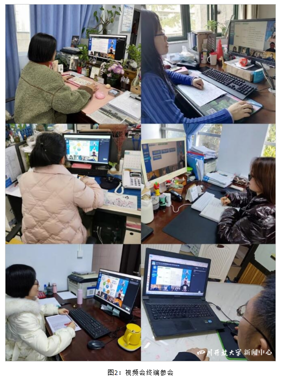 四川开放大学召开工科教师教学技能大赛经验交流会 四川开放大学召开工科教师教学技能大赛经验交流会