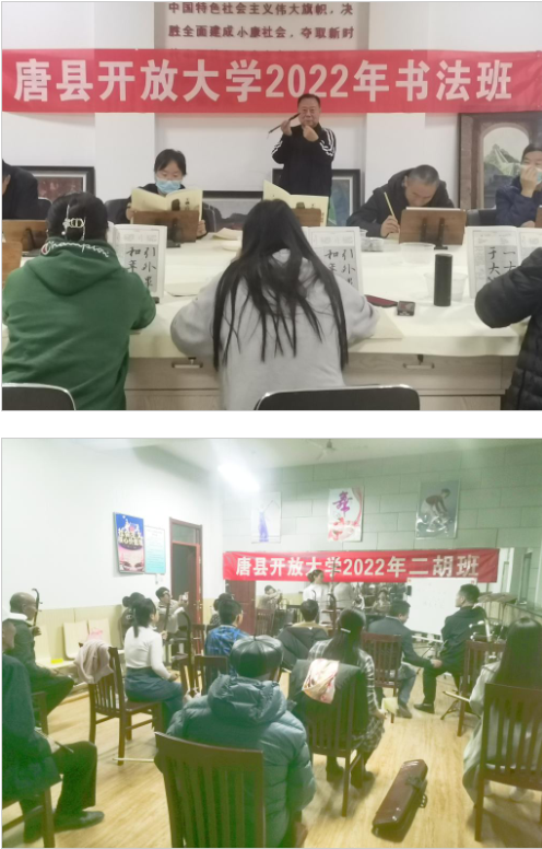 唐县开放大学携手唐县文化馆举办文艺培训班