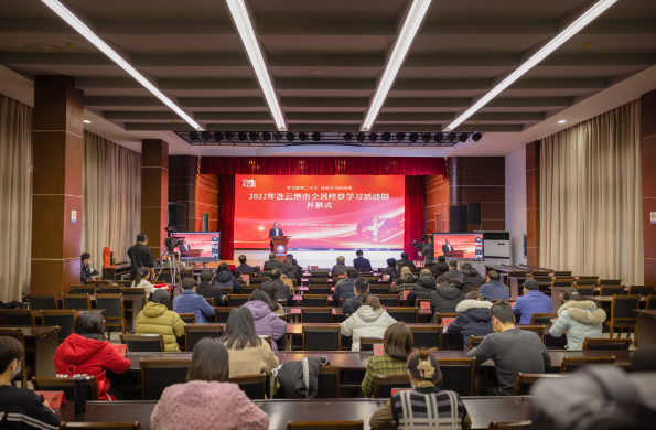 学习贯彻二十大 终身学习向未来