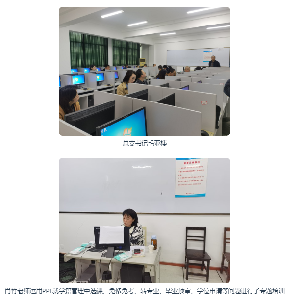 雅安开放大学举办2022年教学教务管理培训及一网一平台使用经验交流会