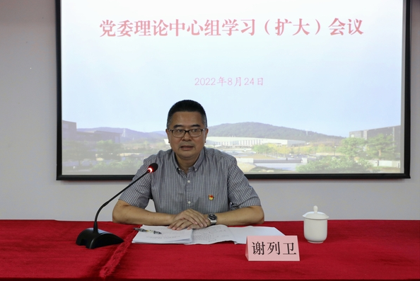 杭科院党委理论学习中心组（扩大）举行杭州市委十三届二次全体（扩大）会议精神专题学习会