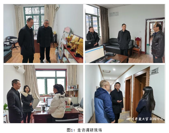 开学第一天党委书记杨俊辉开展走访调研活动