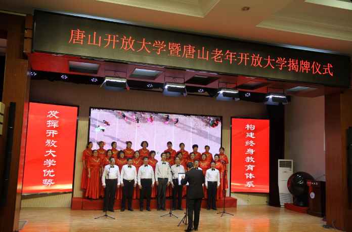 唐山开放大学举行社区教育成果展