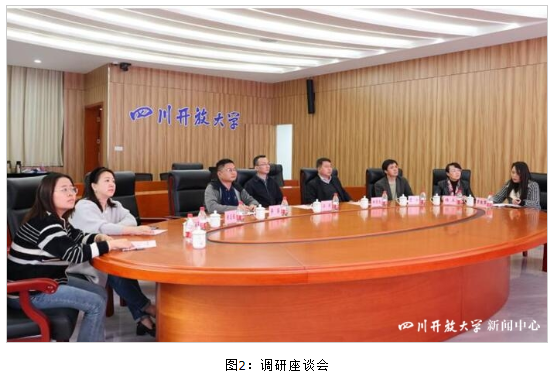 四川省教育厅语言文字与教材管理处处长郝德龙莅临四川开放大学调研指导
