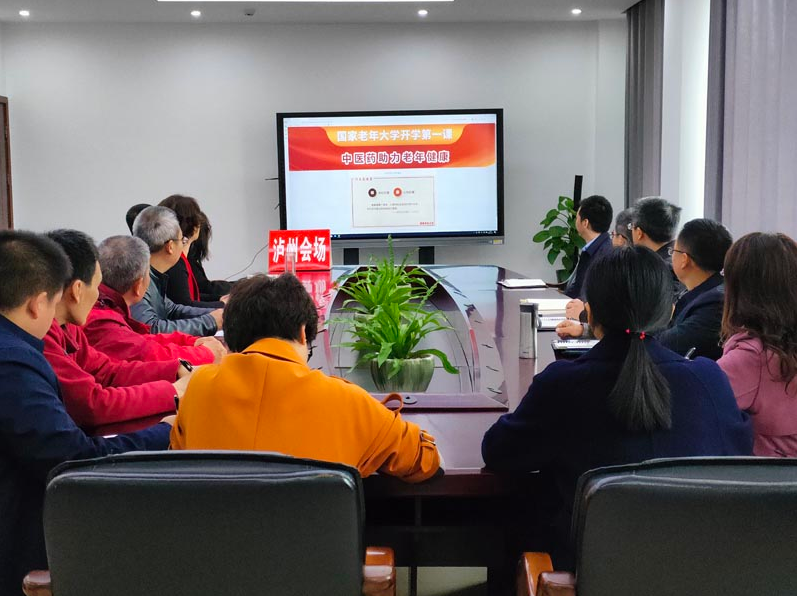 泸州开放大学组织师生收看国家老年大学开学第一课