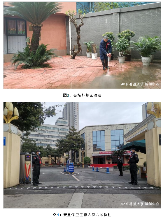 后勤服务中心严谨细致做好四川开放大学第一次党代会会务服务和各项后勤保障工作