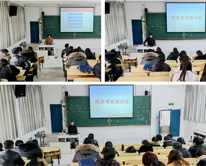 铜陵开放大学扎实做好2022年秋季学期期末考试工作