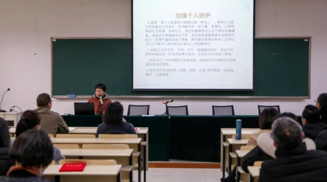 继续教育学院开展教职工疫情防控培训
