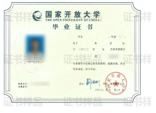 东莞开放大学2023年秋季招生简章