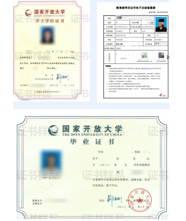 滨州博兴开放大学2023年春季开放教育招生简章