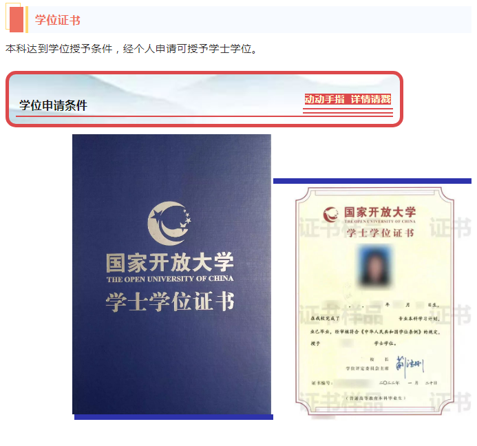 衢州开放大学2023年春季招生简章