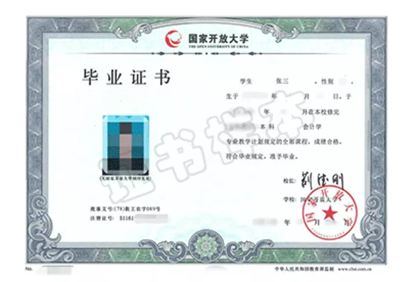 岳阳开放大学招生简章