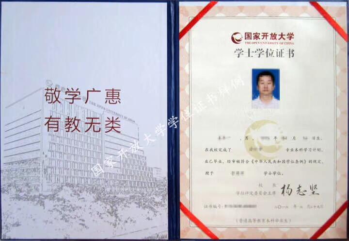 岳阳开放大学招生简章