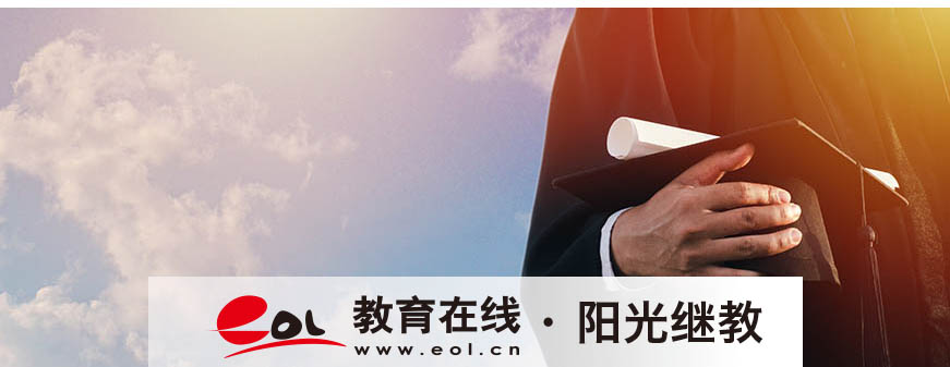 ​国开报名要具备什么条件？注意事项有哪些？