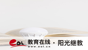国开报名有哪些流程？国家承认吗？
