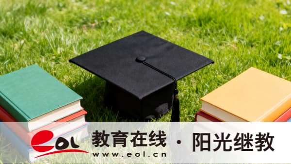 2026年四川开放大学报名要满足哪些条件?报名要注意什么? 2026年四川开放大学报名要满足哪些条件?报名要注意什么?