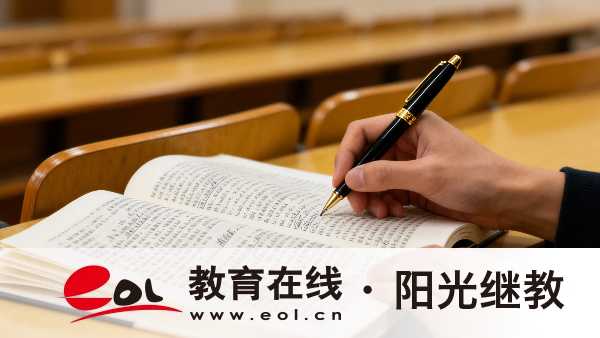 2026年四川开放大学报名流程是什么?要满足哪些条件? 2026年四川开放大学报名流程是什么?要满足哪些条件?