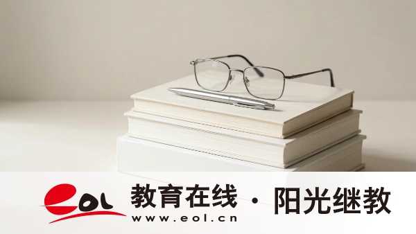重庆开放大学专升本 / 专科报考全攻略：条件要求、报名须知请收好