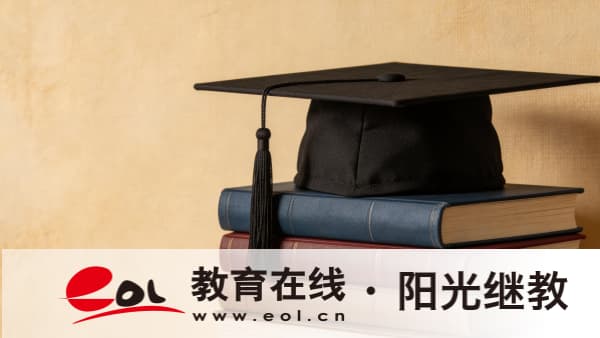 重庆开放大学成人大专怎么样?学历效力与报考优势全解析 重庆开放大学成人大专怎么样?学历效力与报考优势全解析