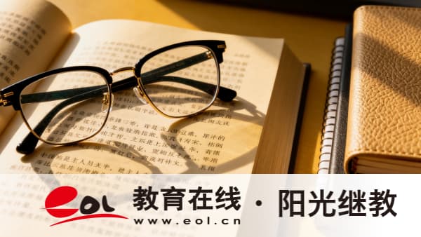 在职人员学历提升指南：重庆开放大学专业名录+选专业核心思路