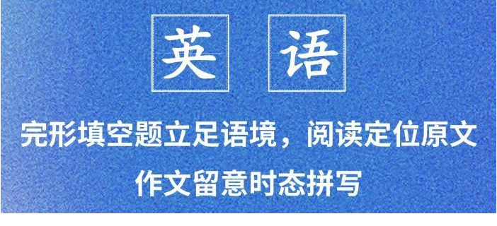 高考英语考试指南